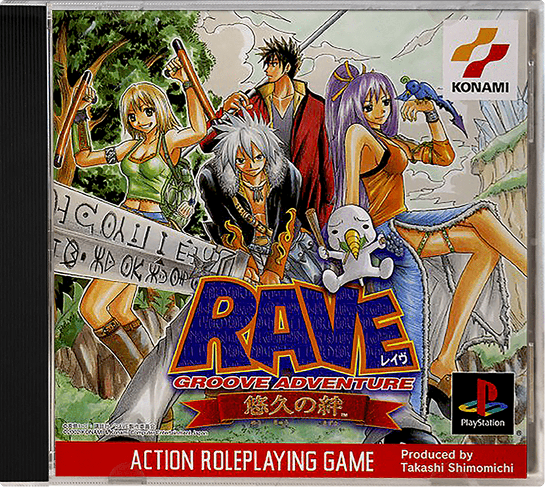 Groove Adventure Rave: Yuukyuu no Kizuna box art for Playstation